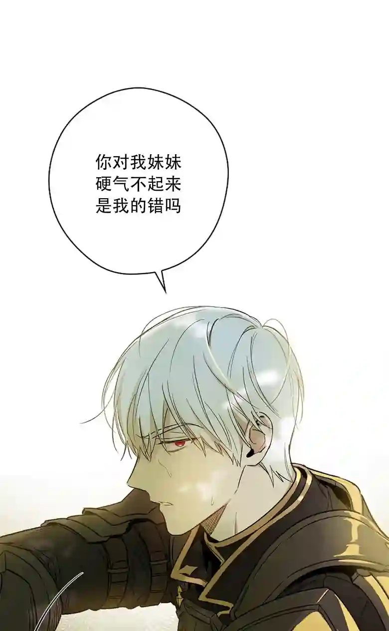 让丈夫站在我这边的方法第04话