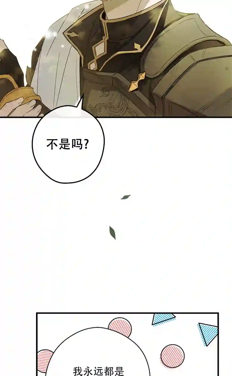 让丈夫站在我这边的方法第04话