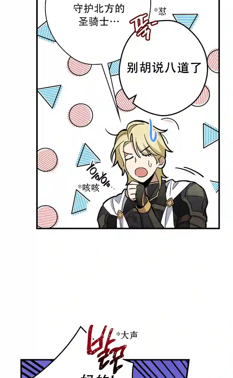 让丈夫站在我这边的方法第04话