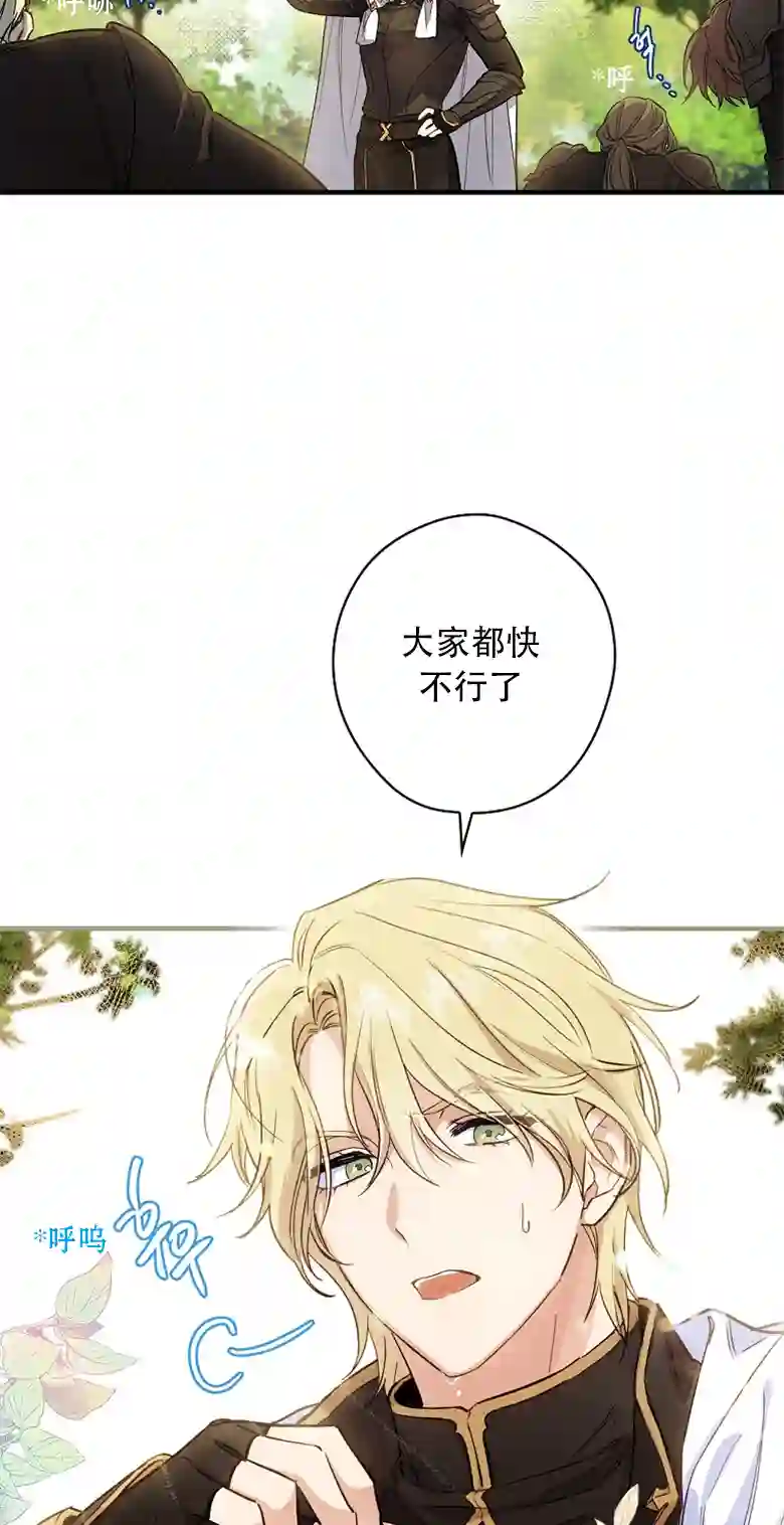 让丈夫站在我这边的方法第04话