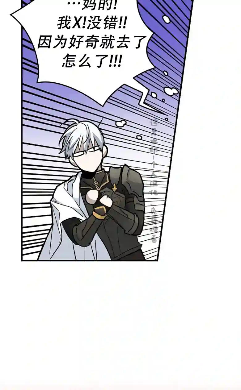 让丈夫站在我这边的方法第04话