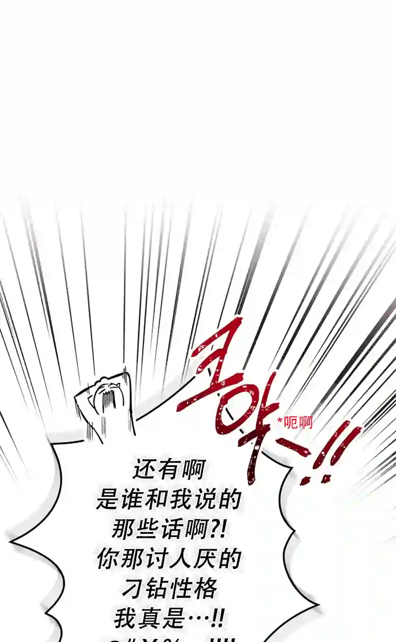 让丈夫站在我这边的方法第04话