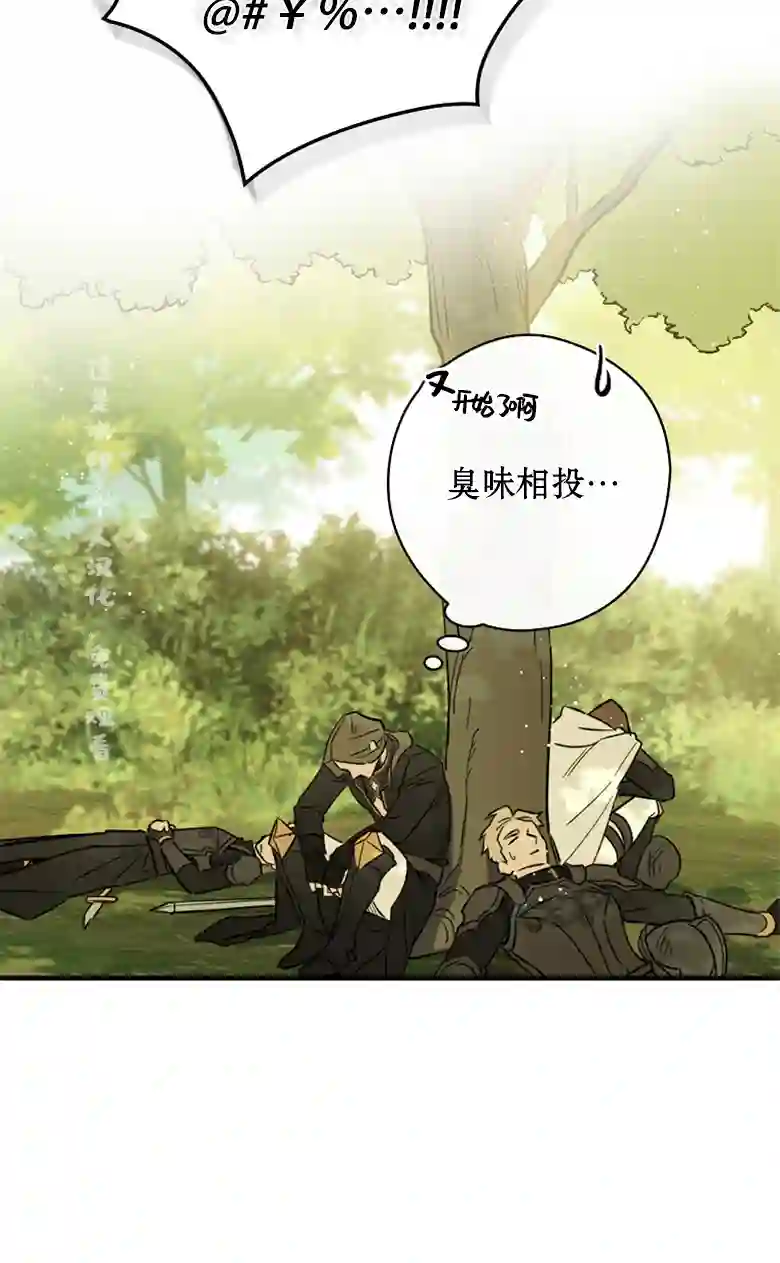 让丈夫站在我这边的方法第04话