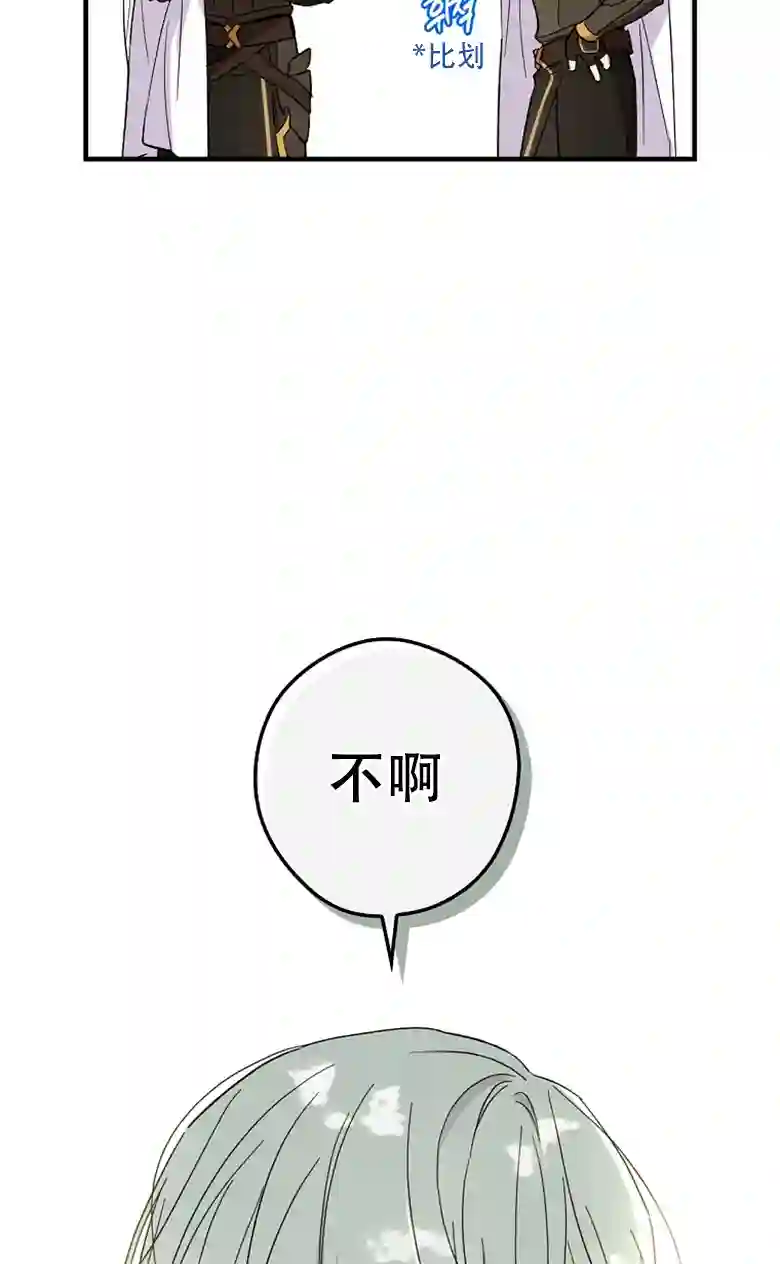 让丈夫站在我这边的方法第04话