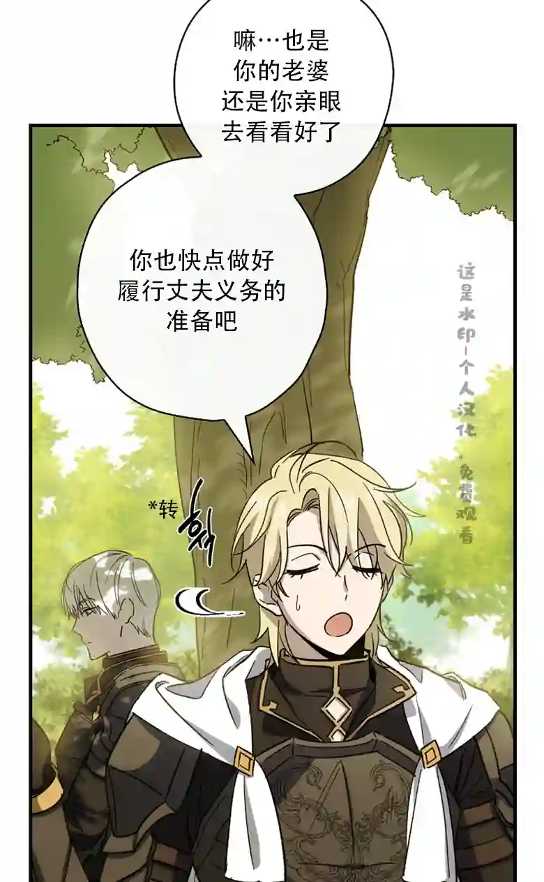 让丈夫站在我这边的方法第04话