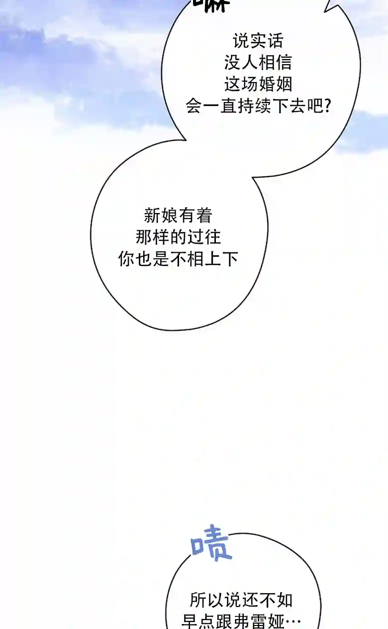 让丈夫站在我这边的方法第04话
