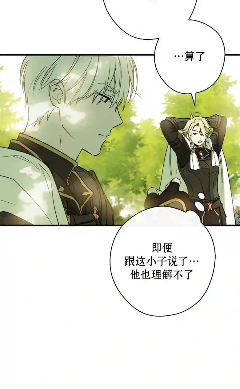 让丈夫站在我这边的方法第04话