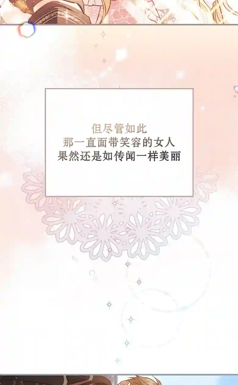 让丈夫站在我这边的方法第04话