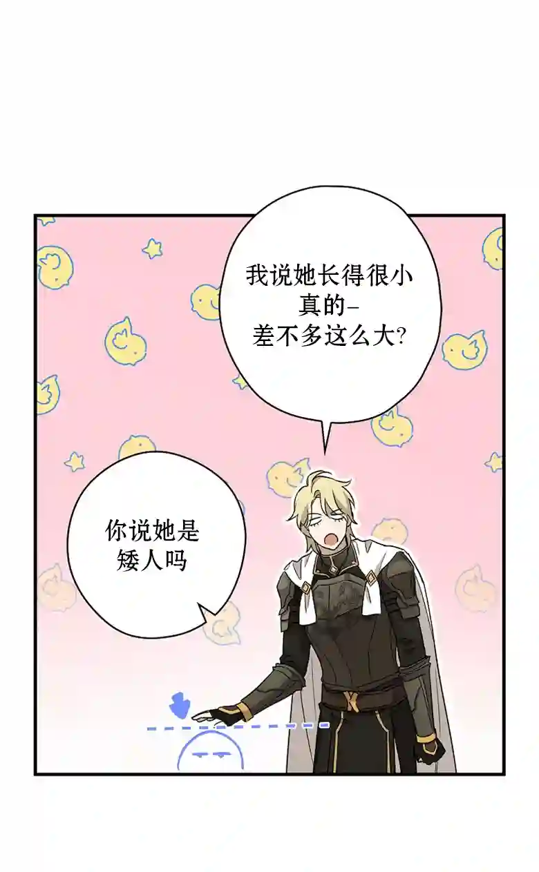 让丈夫站在我这边的方法第04话