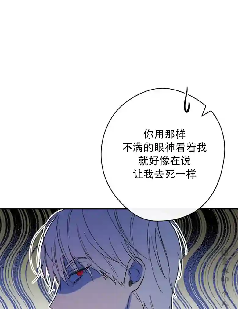 让丈夫站在我这边的方法第04话