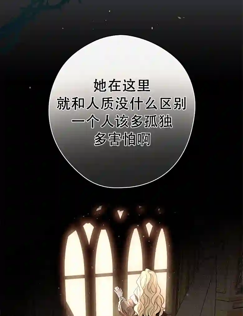 让丈夫站在我这边的方法第04话