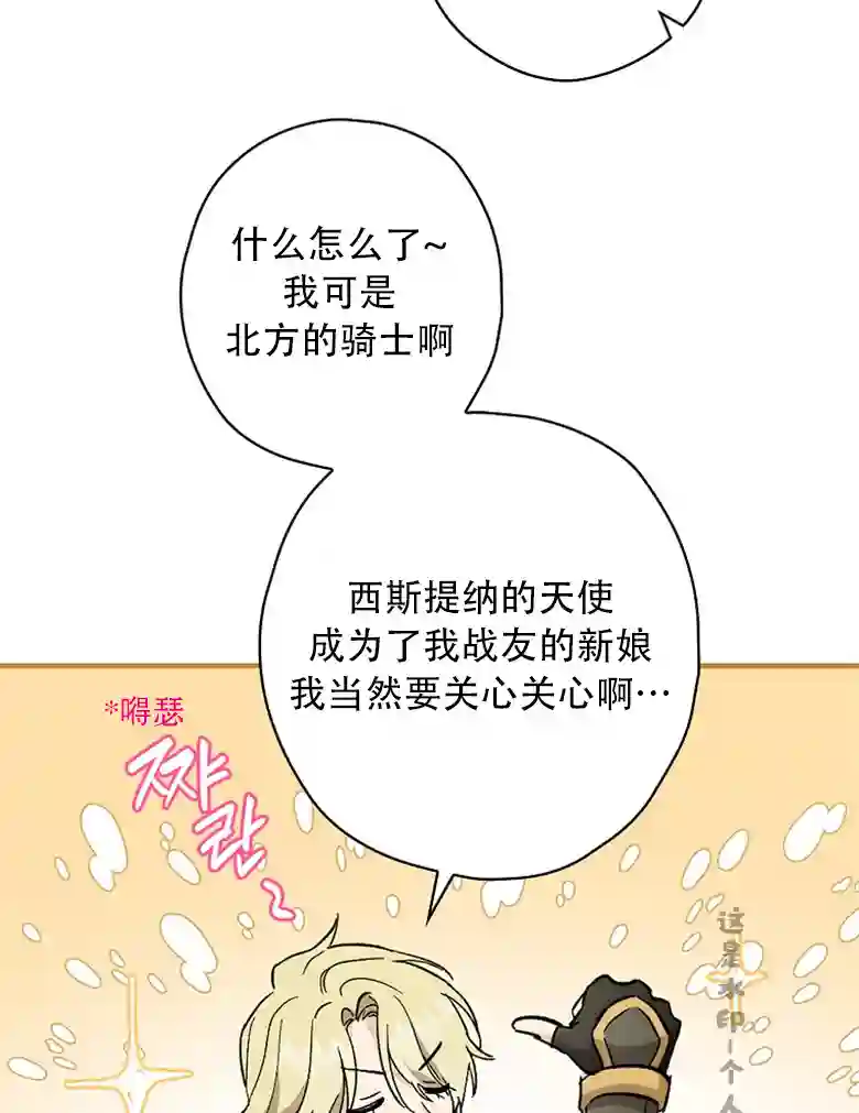 让丈夫站在我这边的方法第04话