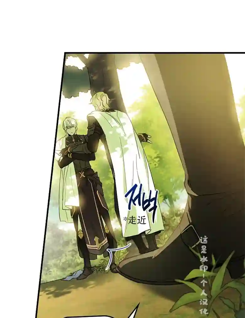 让丈夫站在我这边的方法第04话