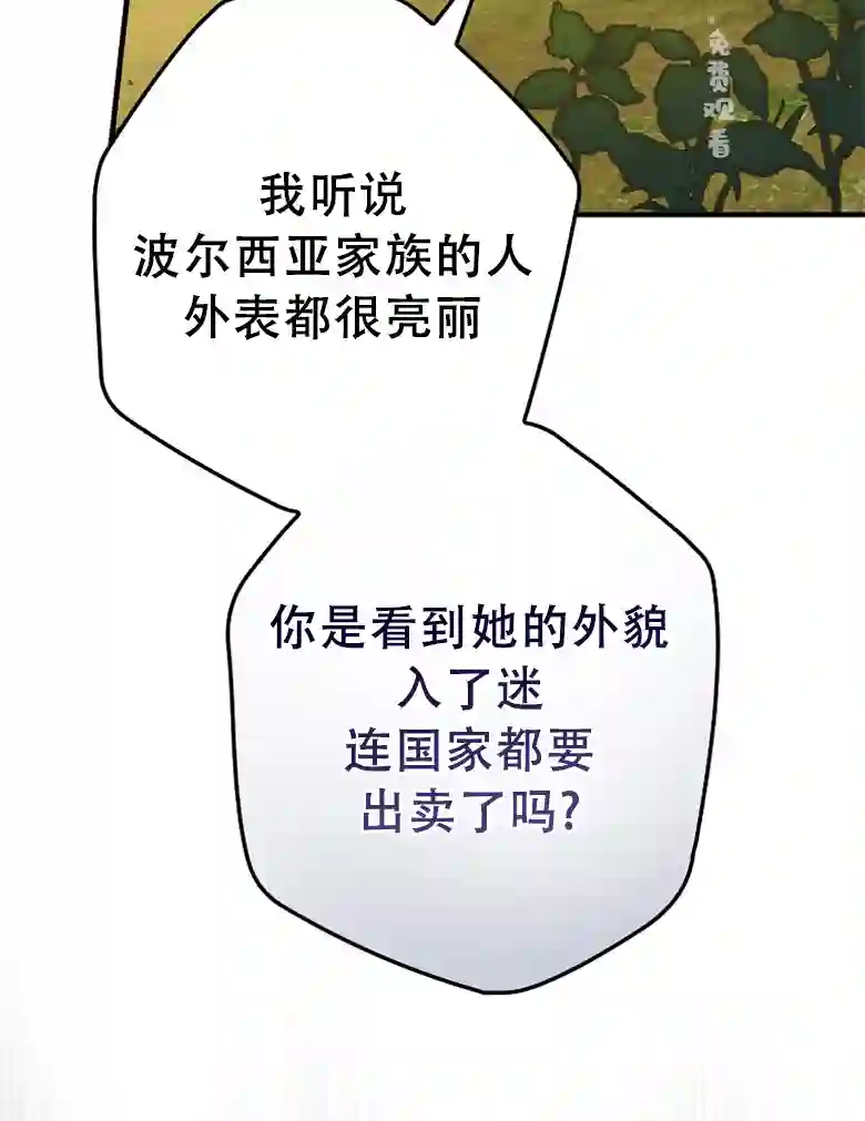 让丈夫站在我这边的方法第04话