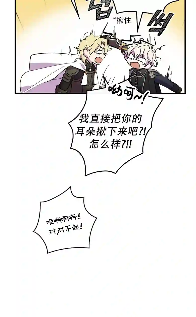 让丈夫站在我这边的方法第04话