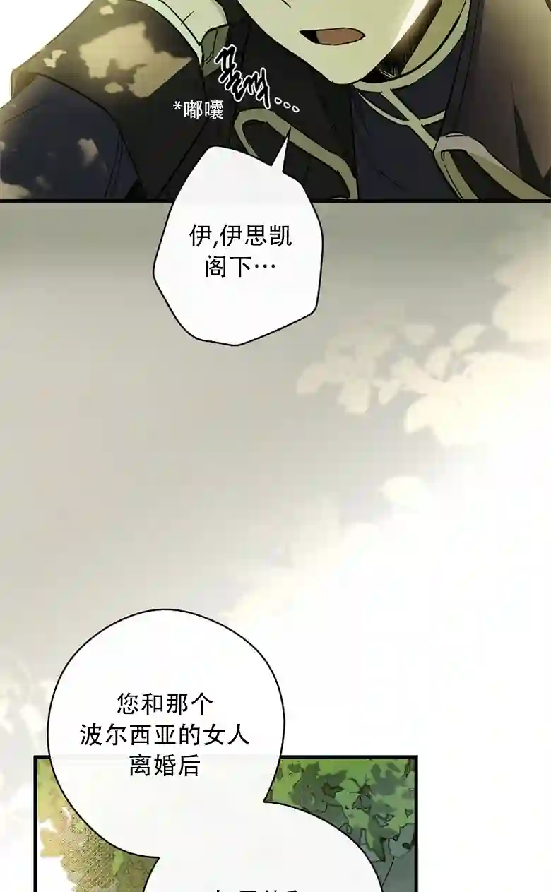 让丈夫站在我这边的方法第04话