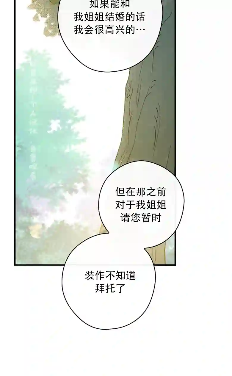 让丈夫站在我这边的方法第04话