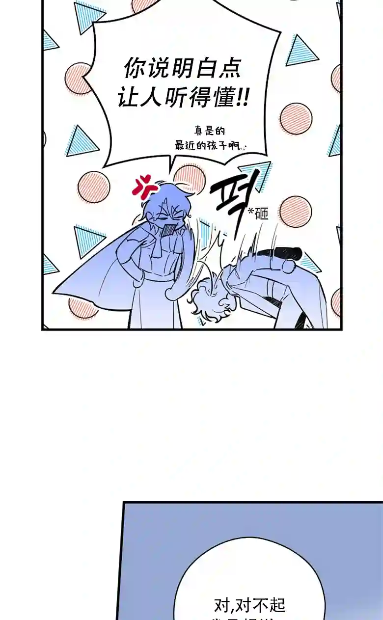 让丈夫站在我这边的方法第04话