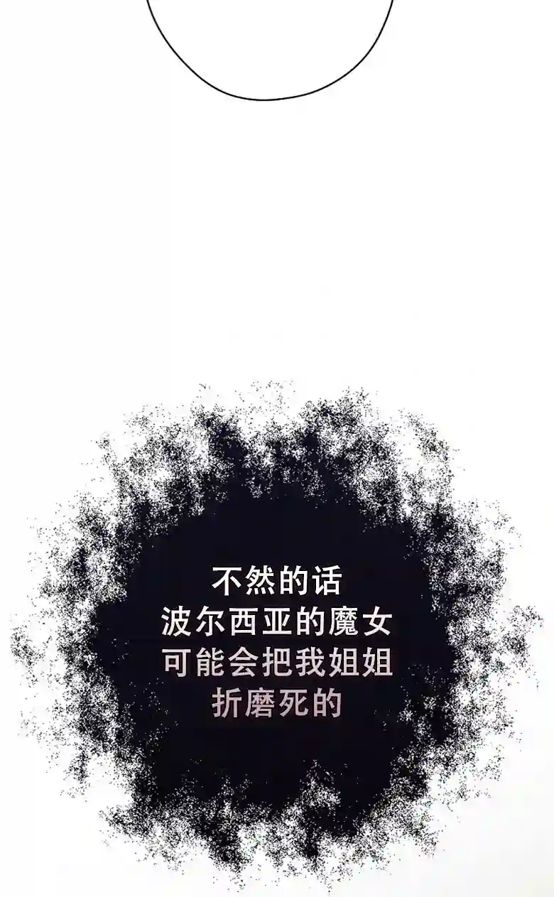 让丈夫站在我这边的方法第04话