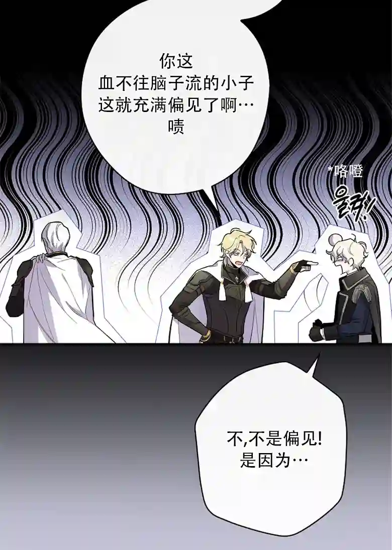 让丈夫站在我这边的方法第04话