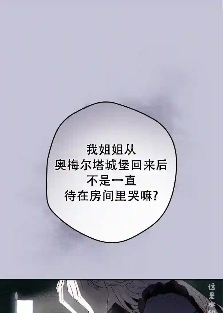 让丈夫站在我这边的方法第04话