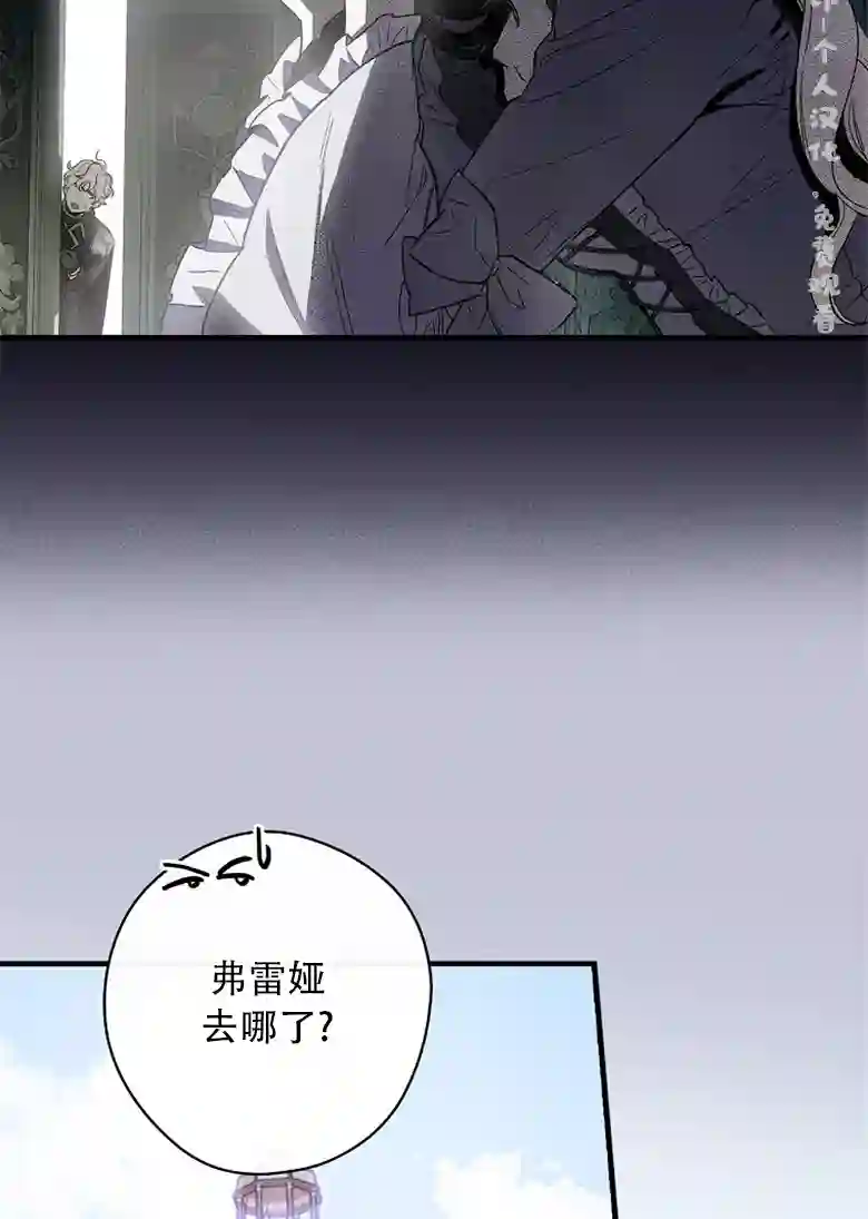 让丈夫站在我这边的方法第04话