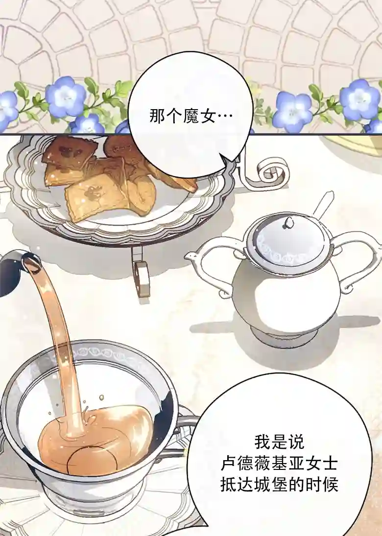 让丈夫站在我这边的方法第04话