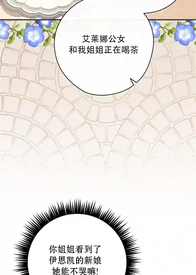 让丈夫站在我这边的方法第04话