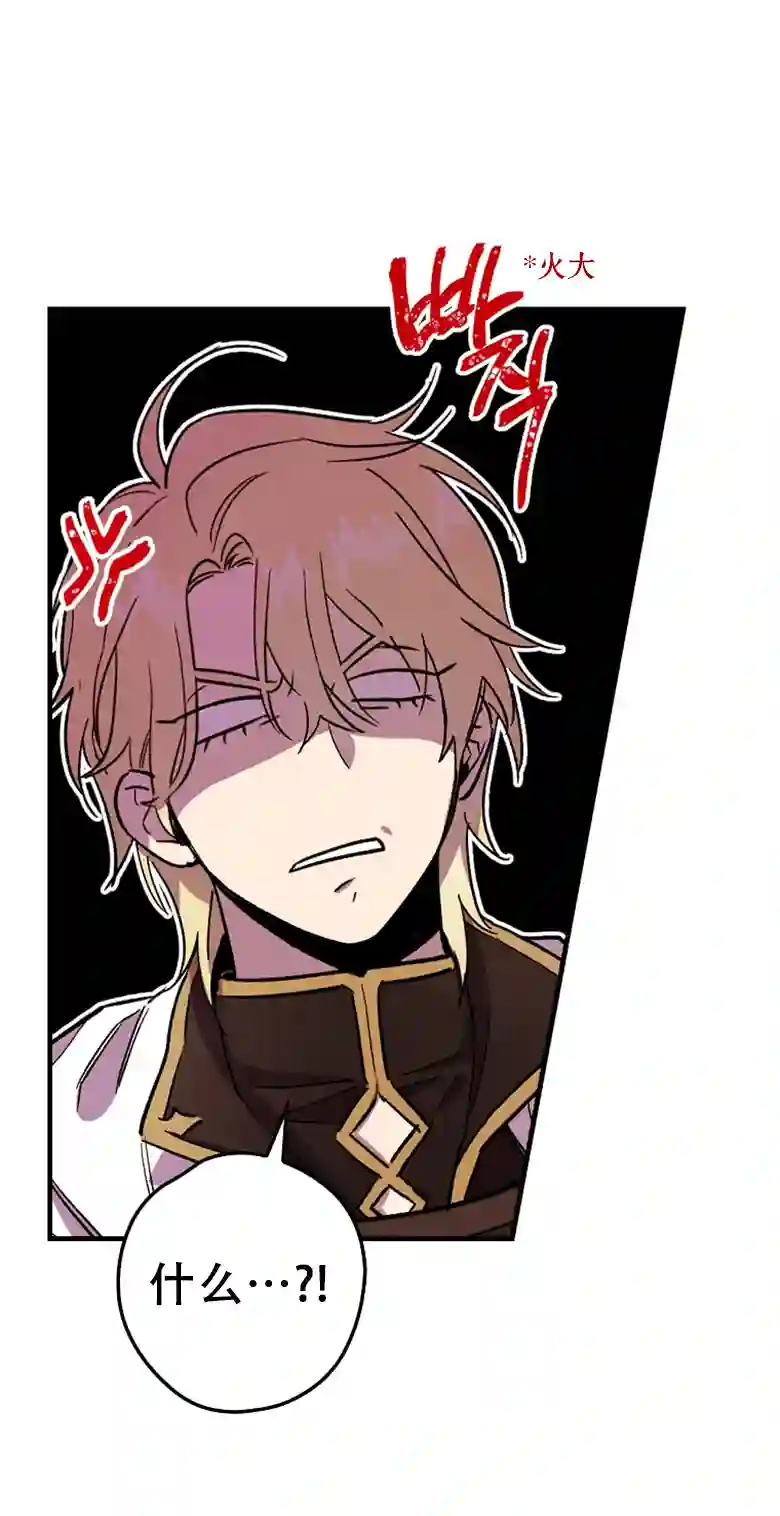 让丈夫站在我这边的方法第04话