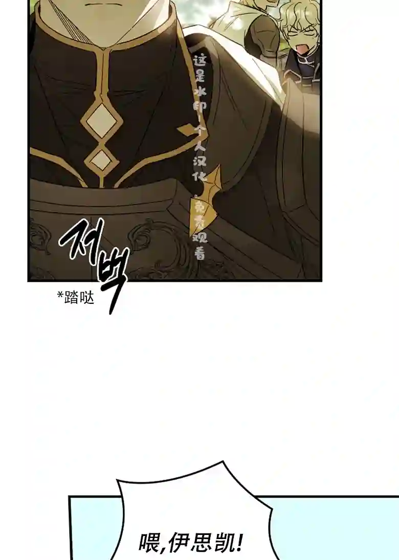 让丈夫站在我这边的方法第04话