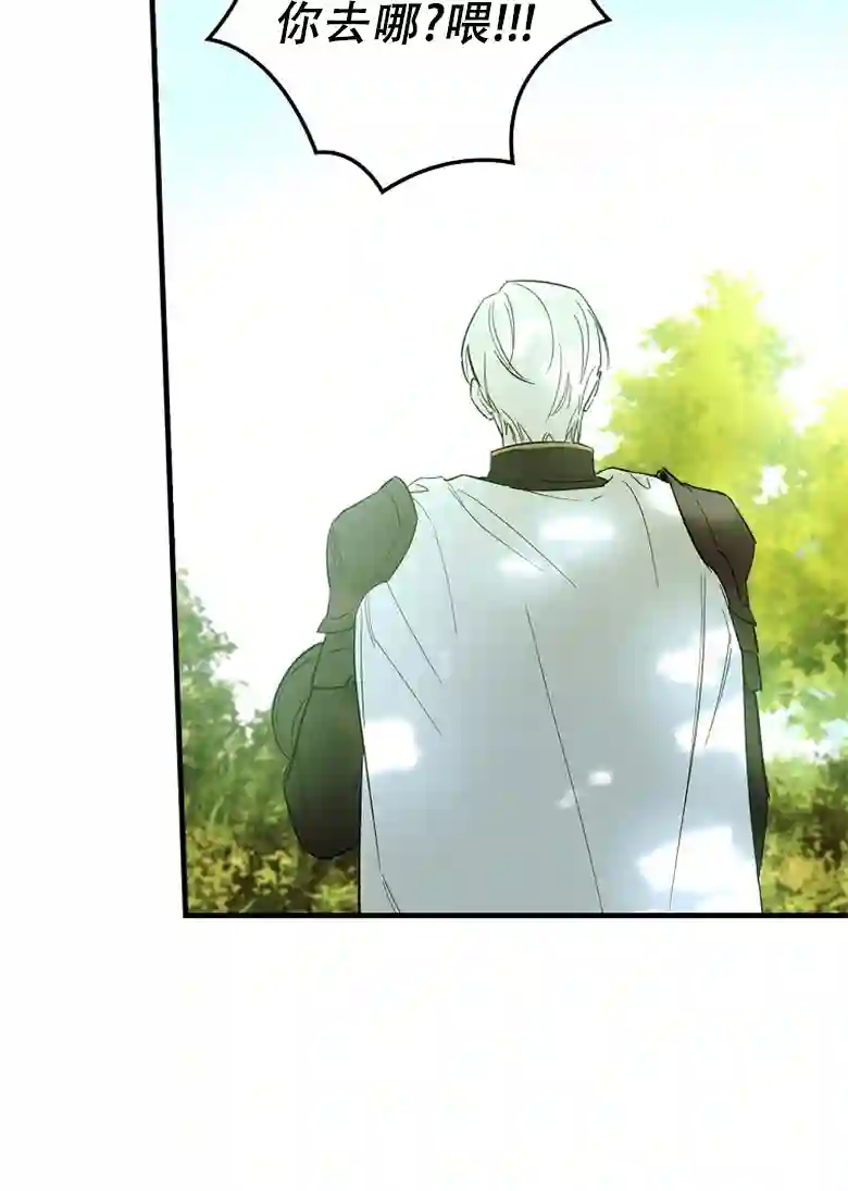 让丈夫站在我这边的方法第04话