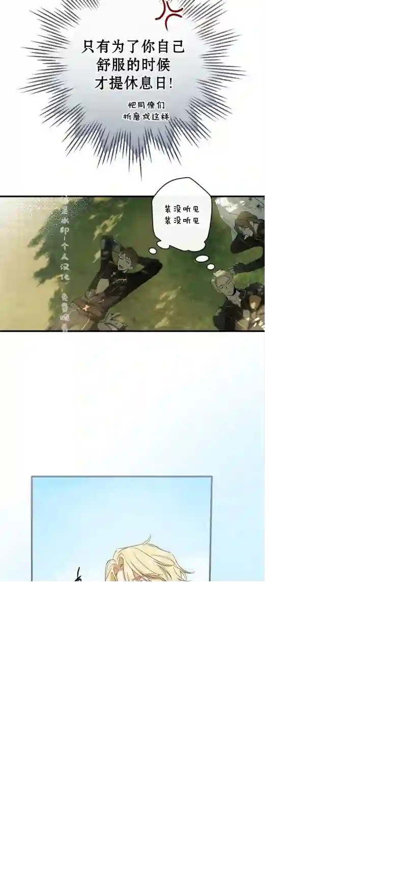 让丈夫站在我这边的方法第04话