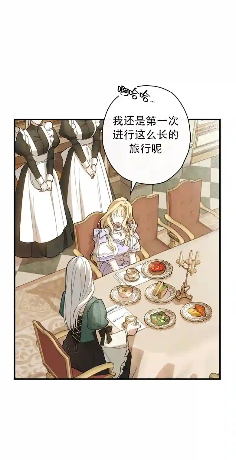 让丈夫站在我这边的方法第05话