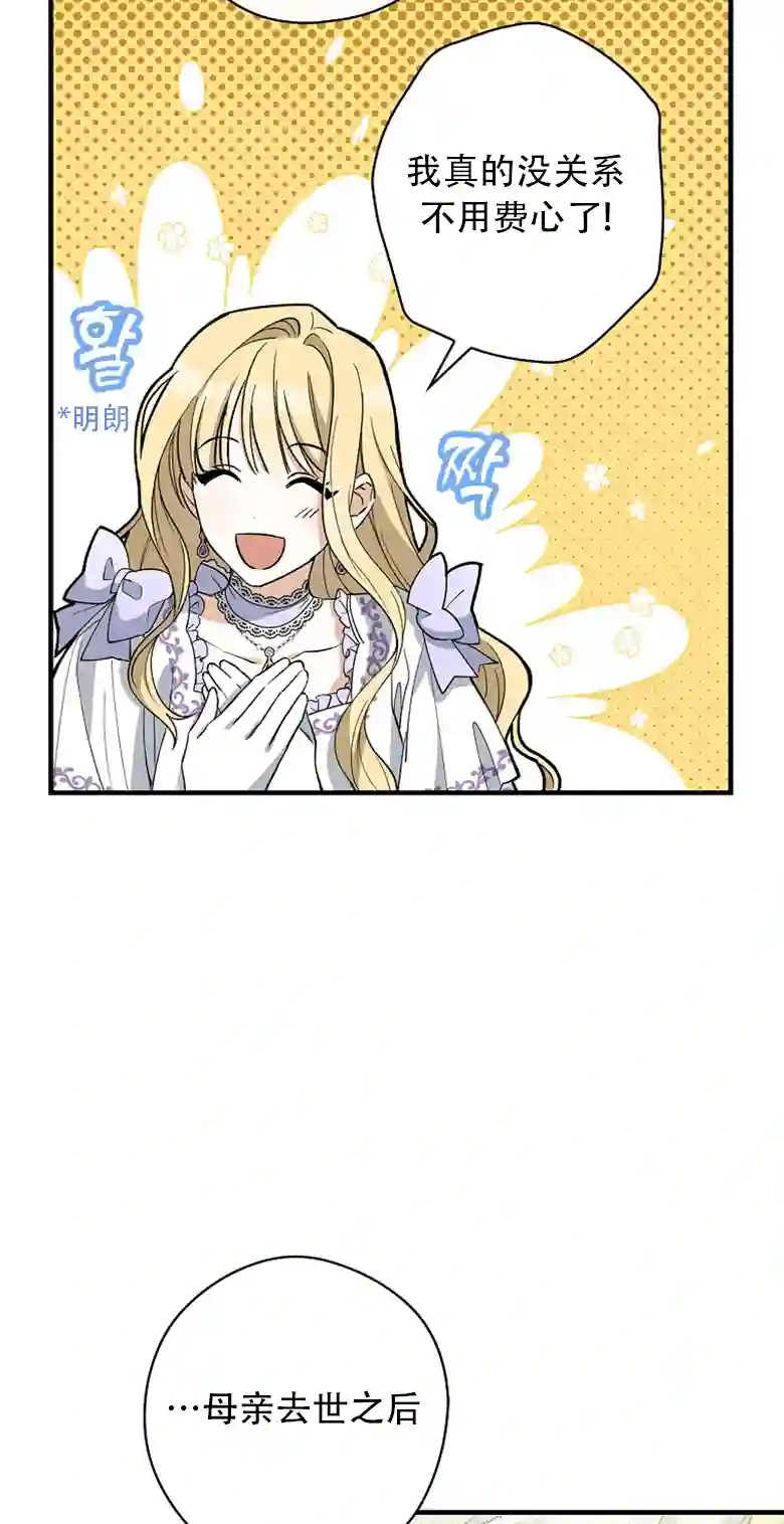 让丈夫站在我这边的方法第05话