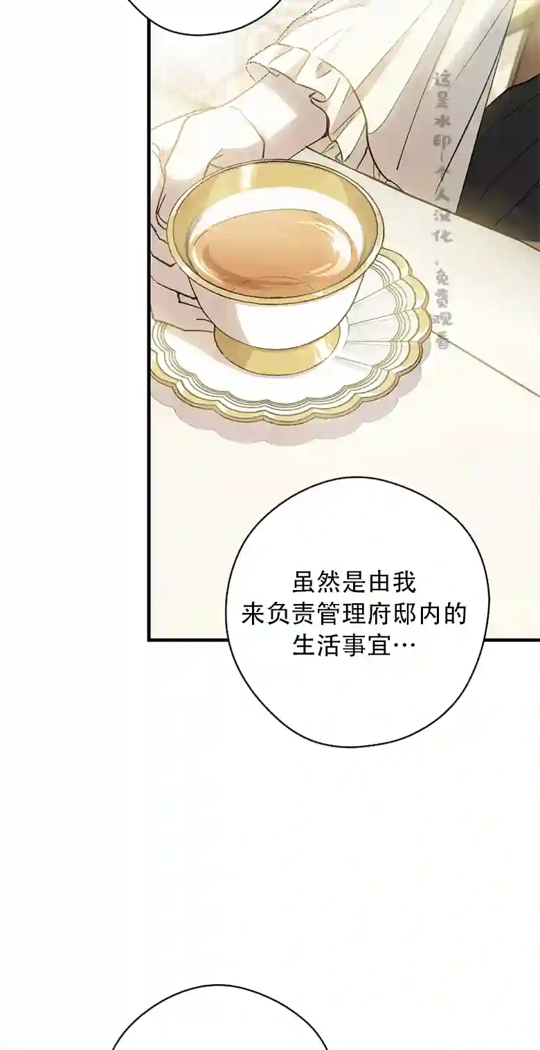 让丈夫站在我这边的方法第05话