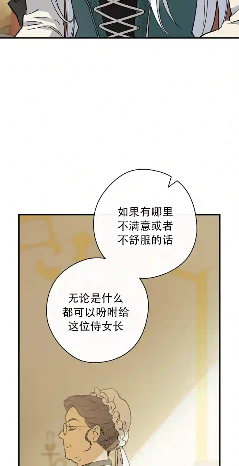 让丈夫站在我这边的方法第05话