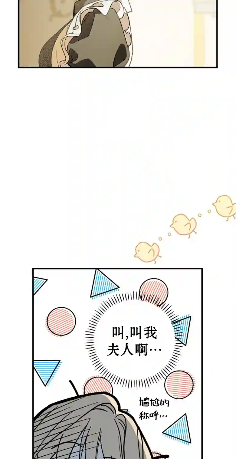 让丈夫站在我这边的方法第05话