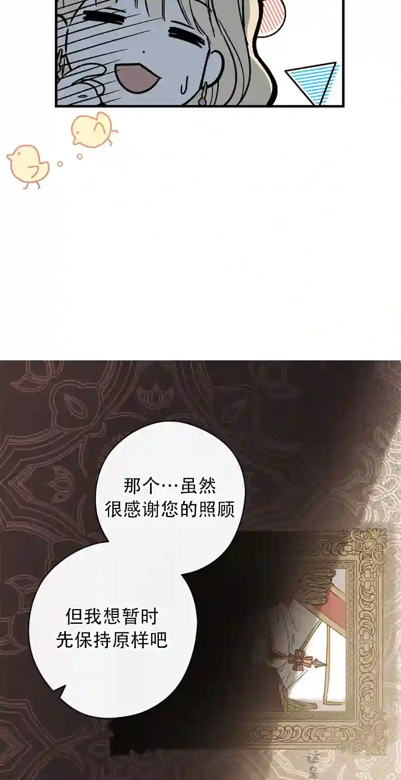 让丈夫站在我这边的方法第05话