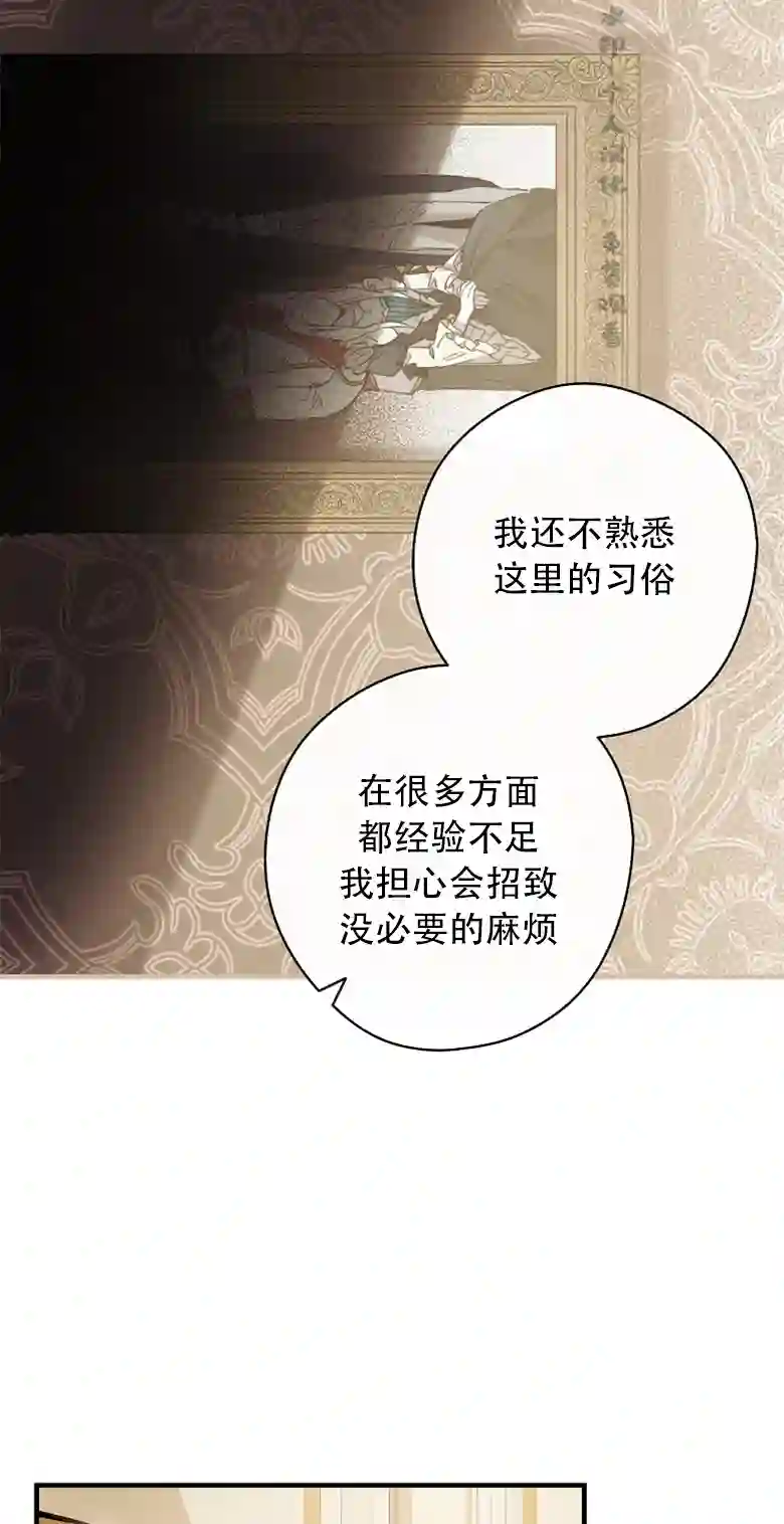 让丈夫站在我这边的方法第05话