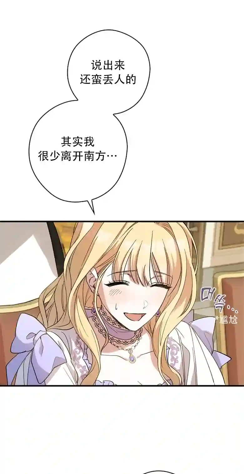 让丈夫站在我这边的方法第05话