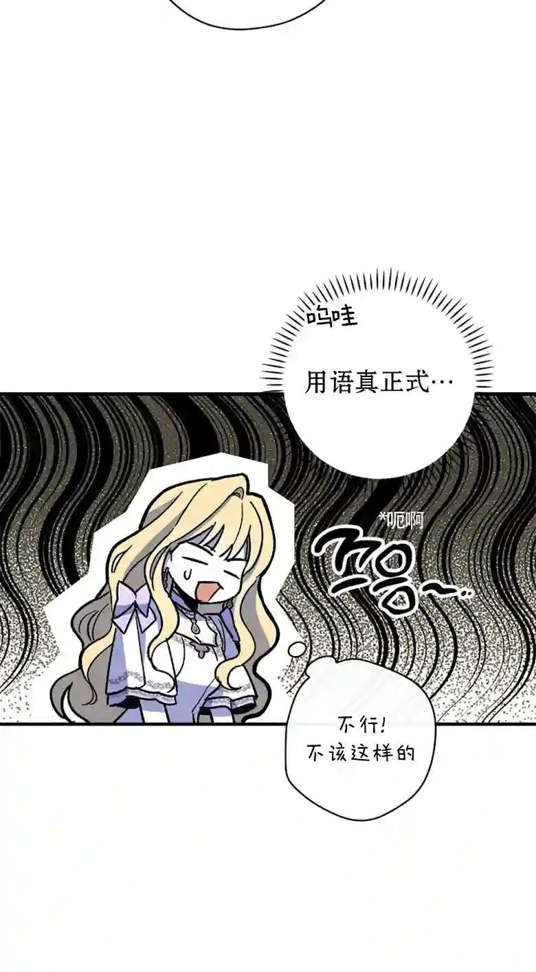 让丈夫站在我这边的方法第05话