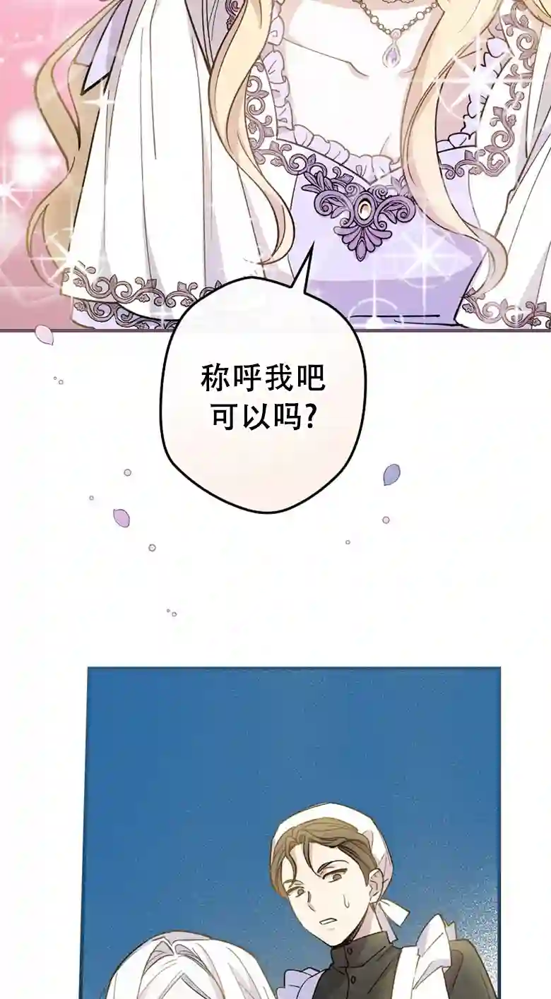 让丈夫站在我这边的方法第05话