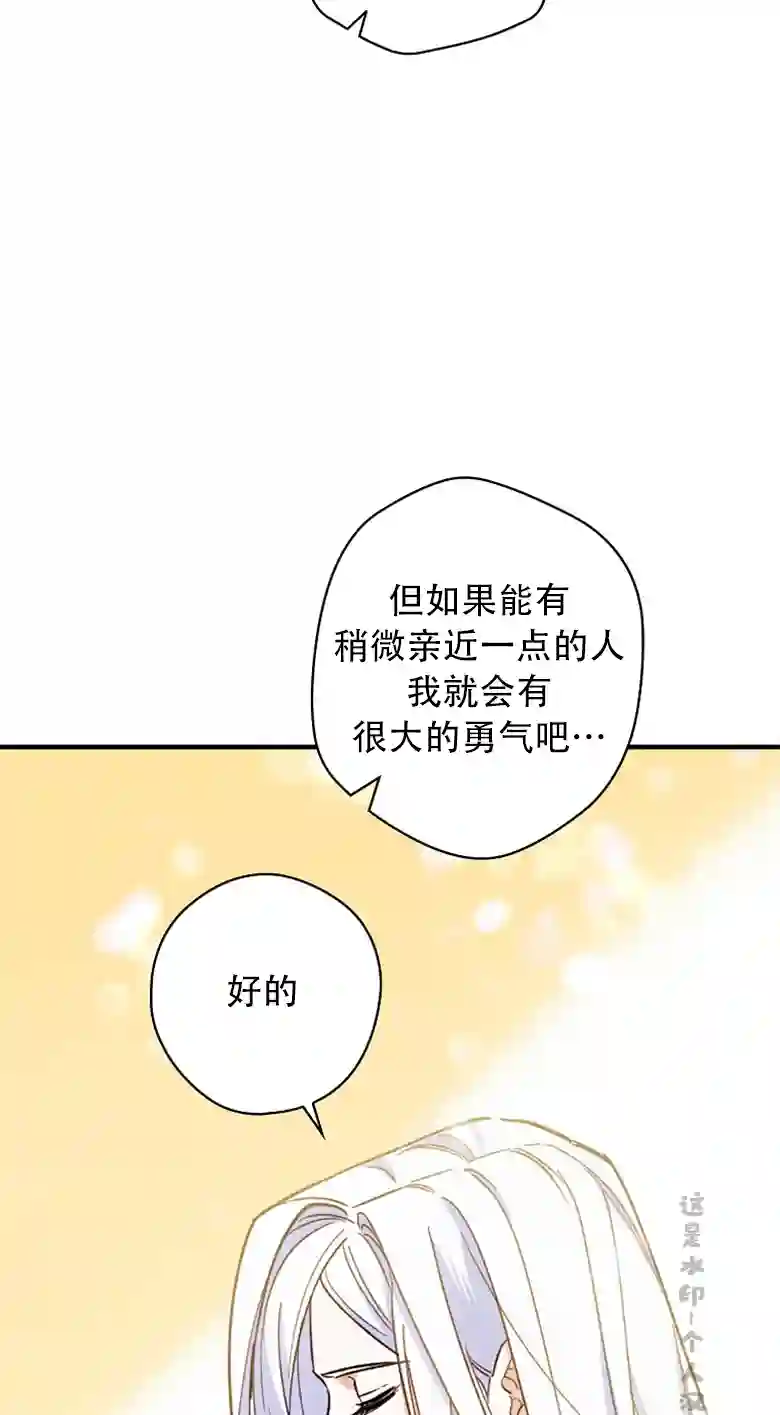 让丈夫站在我这边的方法第05话