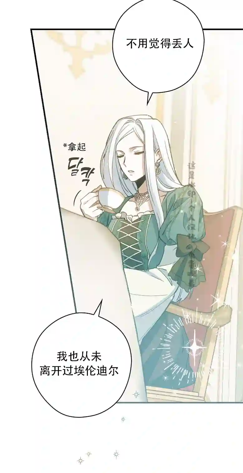 让丈夫站在我这边的方法第05话