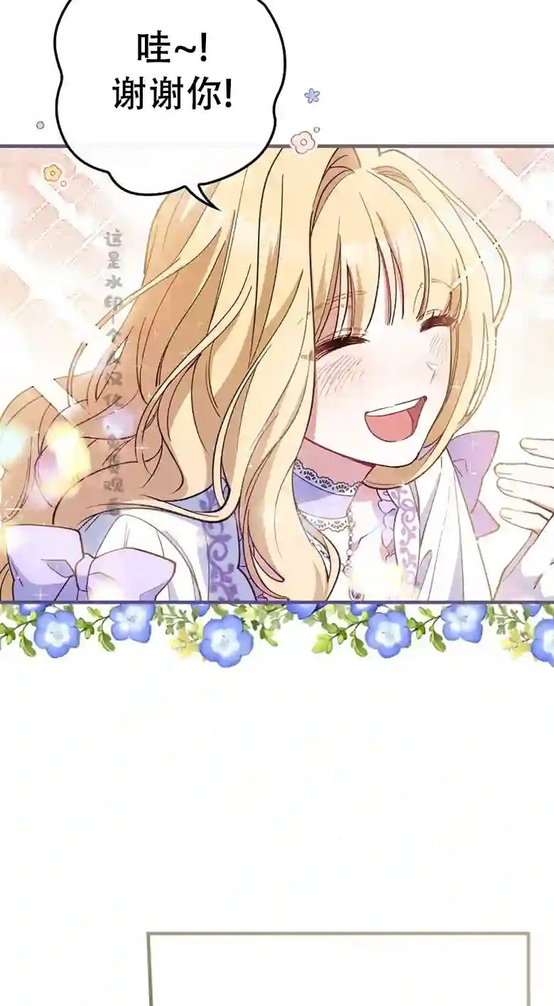 让丈夫站在我这边的方法第05话