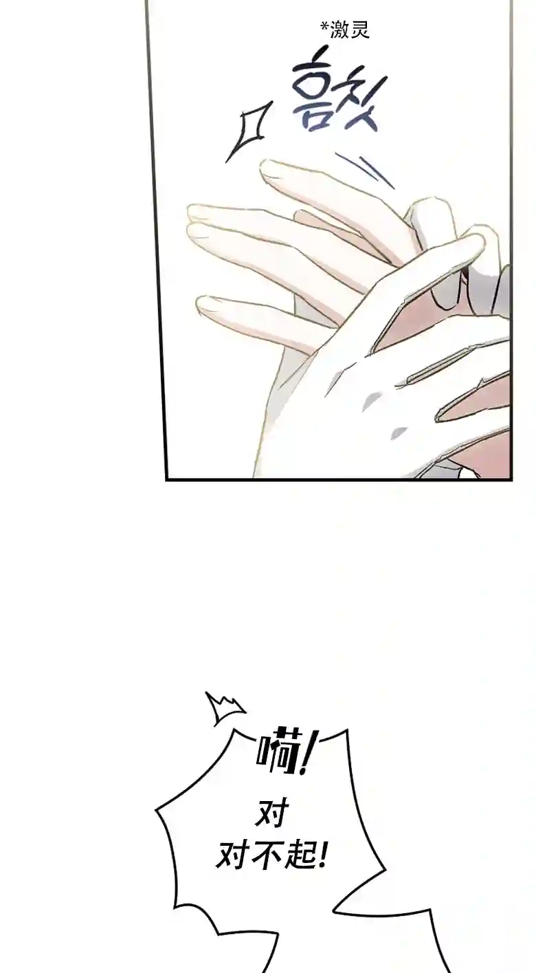 让丈夫站在我这边的方法第05话