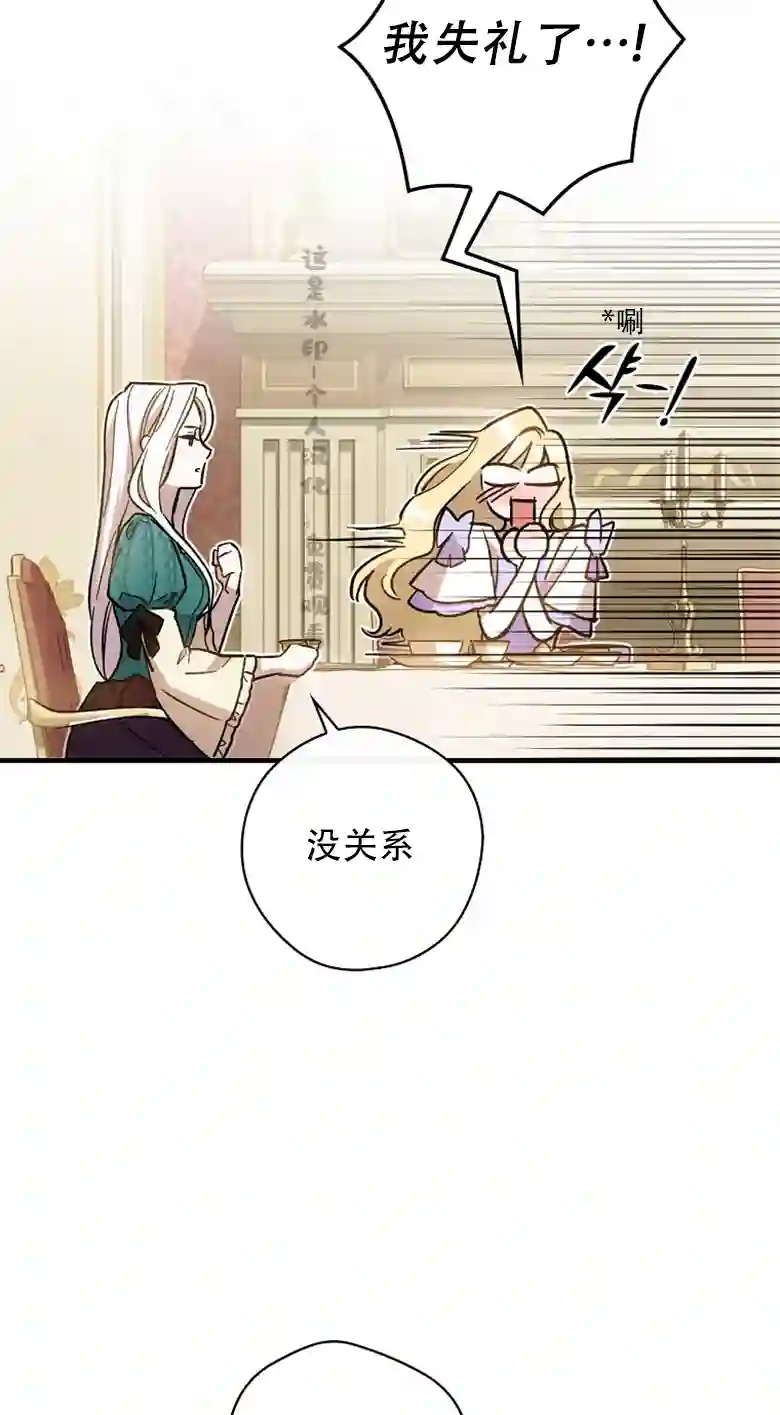 让丈夫站在我这边的方法第05话