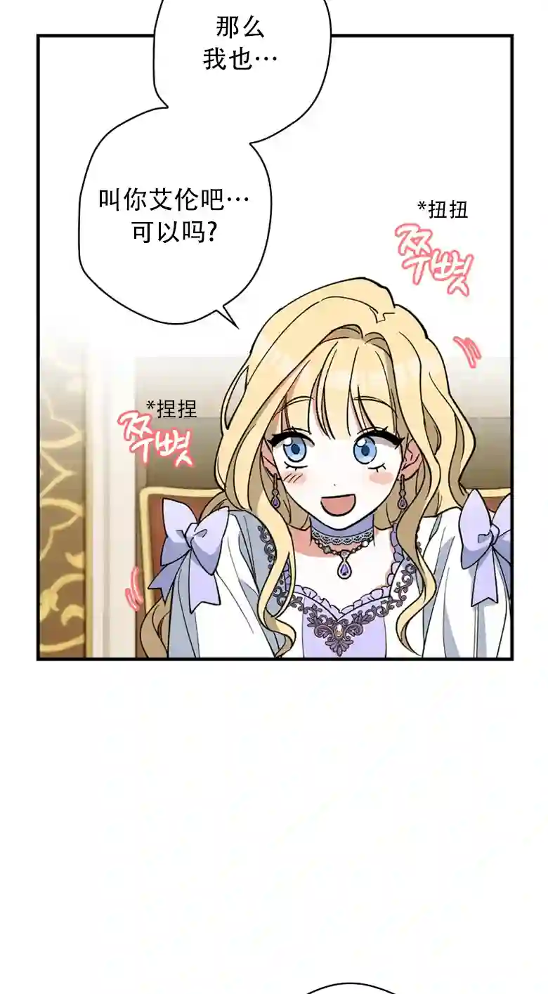 让丈夫站在我这边的方法第05话