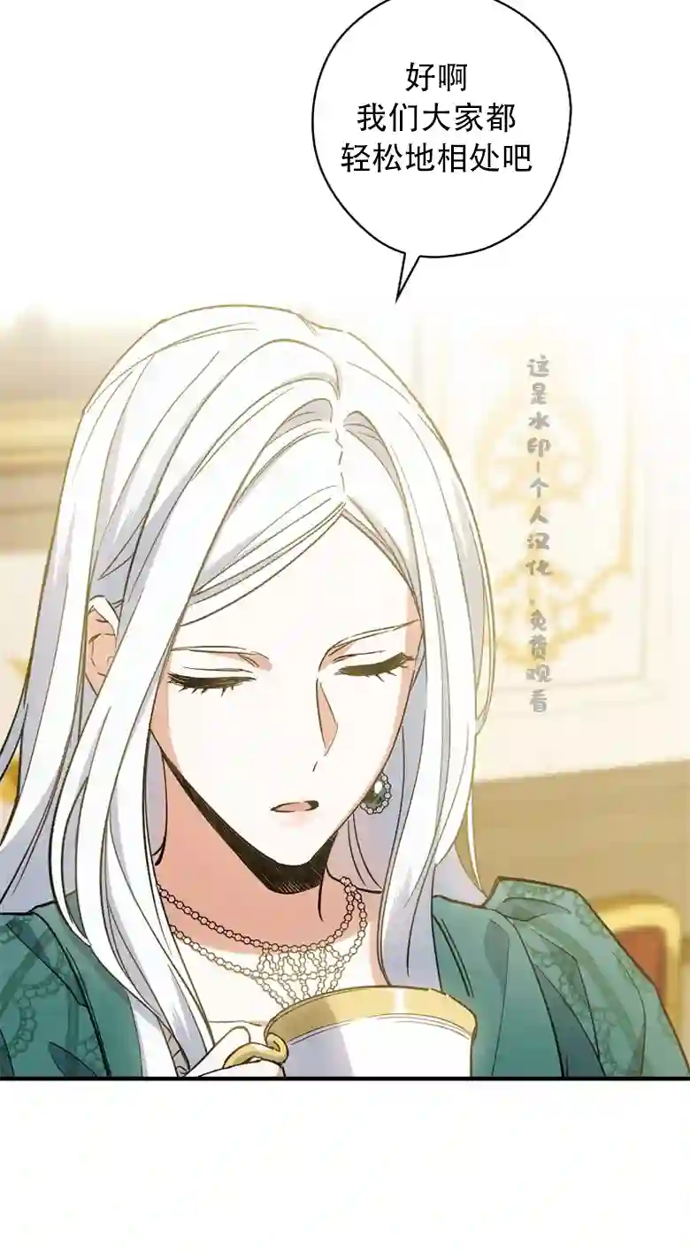 让丈夫站在我这边的方法第05话