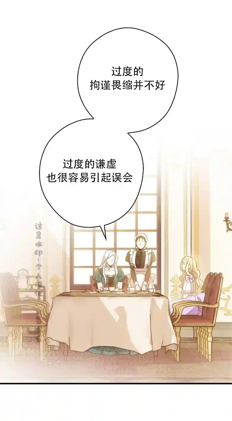 让丈夫站在我这边的方法第05话